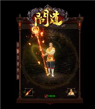 好玩复古天龙八部私服
